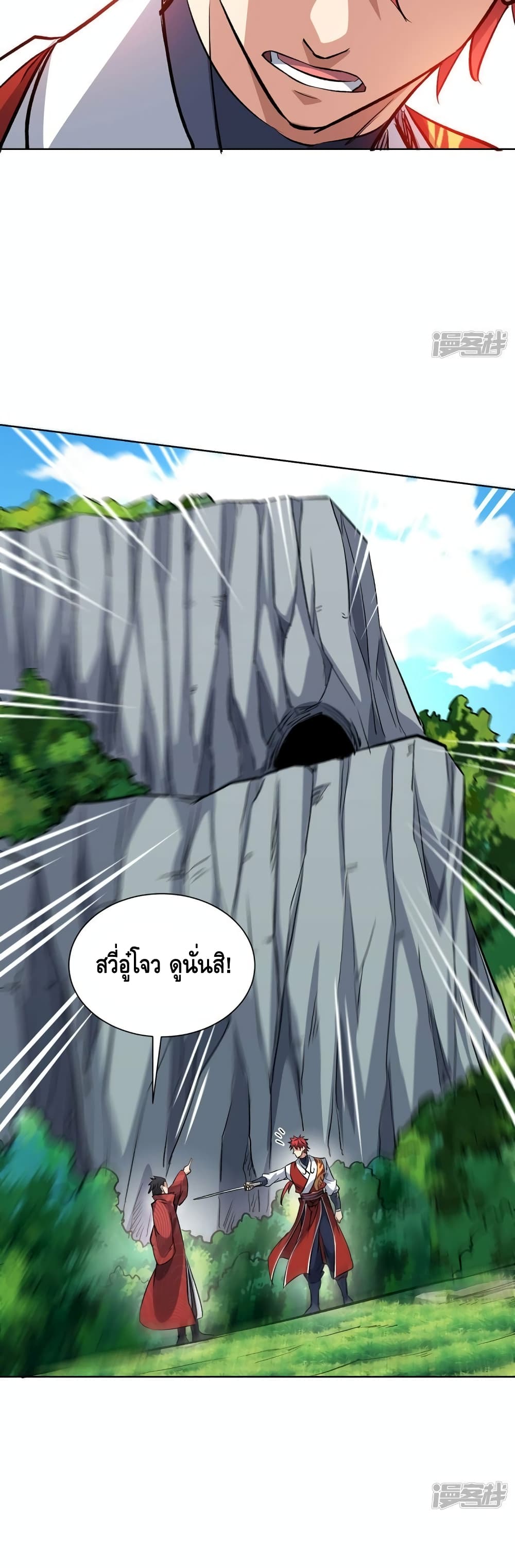 Eternal First Son in law ตอนที่ 288 (10)